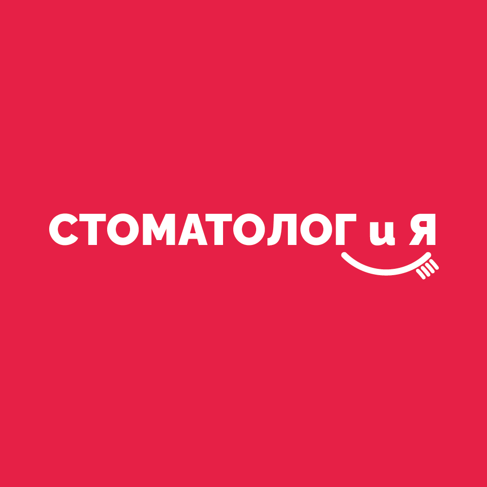 СТОМАТОЛОГиЯ - сеть стоматологических клиник в Балаково.